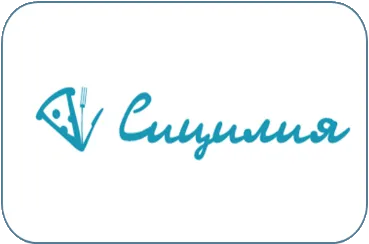 Семейная пиццерия «Сицилия»