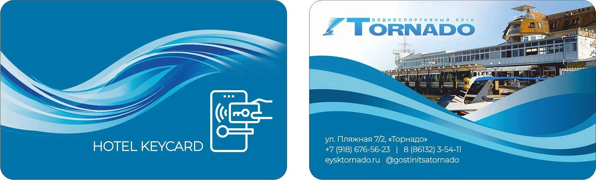 торнадо