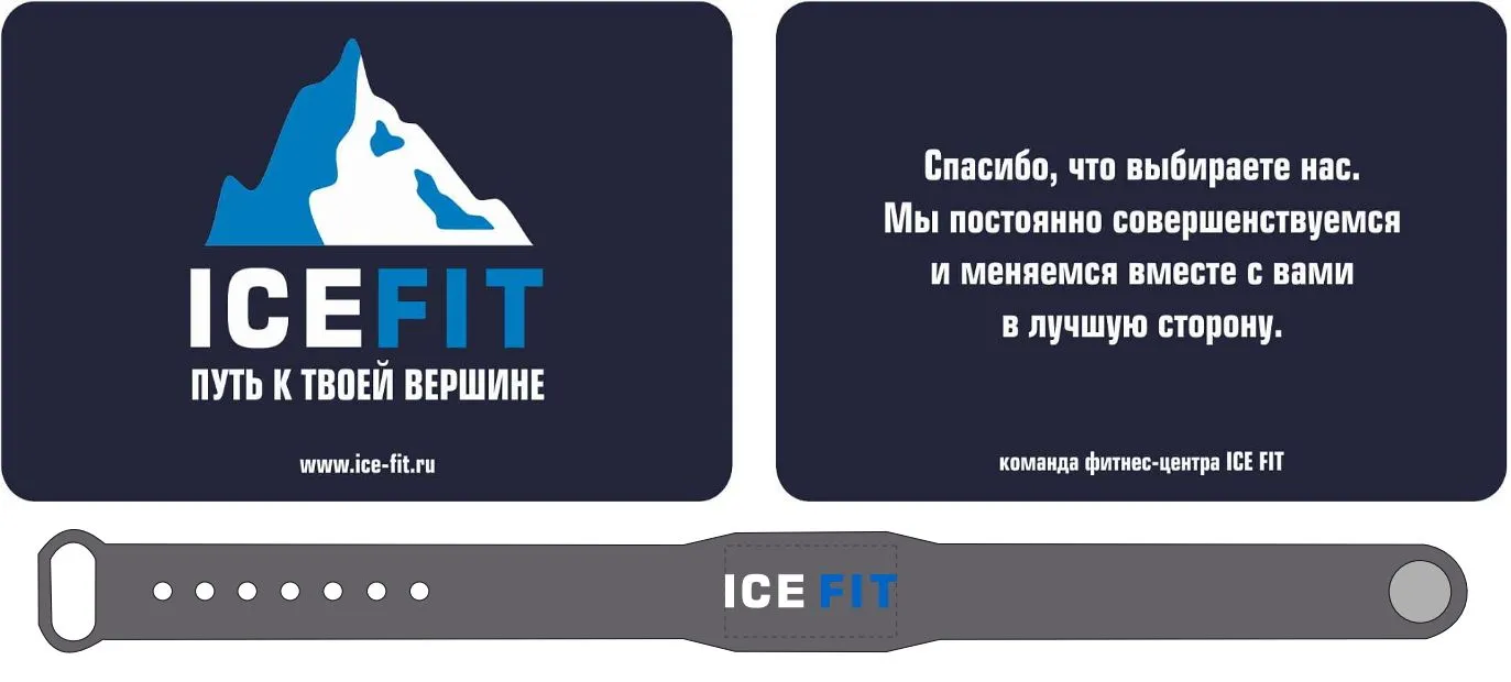 Фитнес-центр "Ice Fit"
