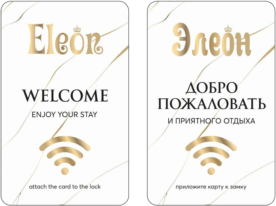 Гостиница "Элеон"