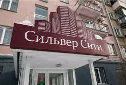 Отель «Сильвер Сити»