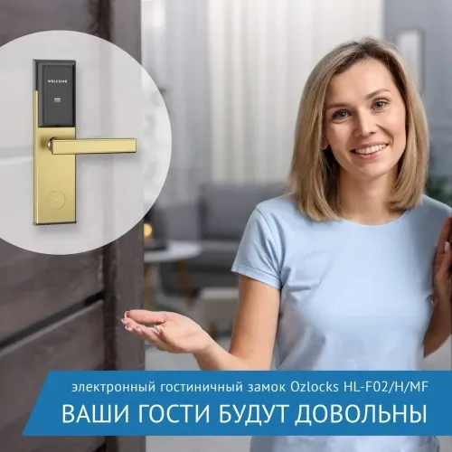 Электронный гостиничный онлайн-замок OZLocks HL-F02/WR/MF фото 5