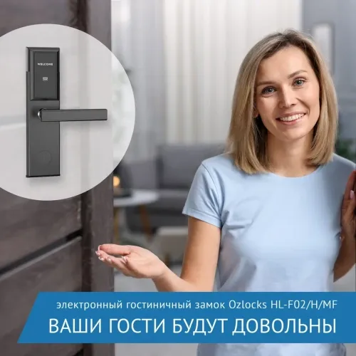 Электронный гостиничный замок Ozlocks HL-F02/H/MF  фото фото 5