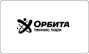 Теннис парк «Орбита»