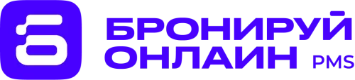 БРОНИРУЙ ОНЛАЙН "Интегрирована с Hotelier Pro"