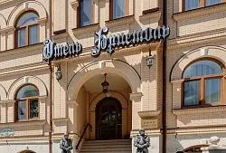 Спа-отель «Бристоль»