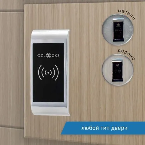 Мебельный электронный замок Ozlocks свободный выбор 125 kHz с антивандальным корпусом SL-F03/S/EM/W
