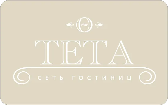 Отель «Тетт»