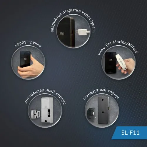 Мебельный электронный замок Ozlocks свободный выбор с инфотерминалом 13,56 MHz с антивандальным корпусом SL-F11/FS/MF/Wt фото 5