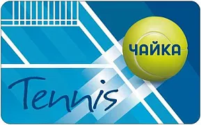 Спортивно-оздоровительный комплекс «Чайка»