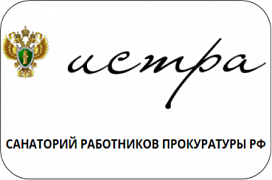 Санаторий «ИСТРА»