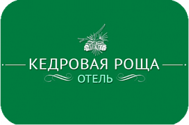 Отель «Кедровая роща»