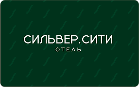 Отель «Сильвер Сити»