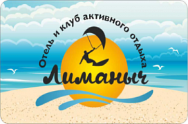 Отель «Лиманыч»