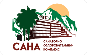 Санаторно-оздоровительный комплекс «Сана»