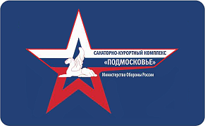 Санаторий «Марфинский» Минобороны