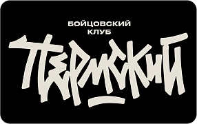 Спортивный клуб «Пермский»