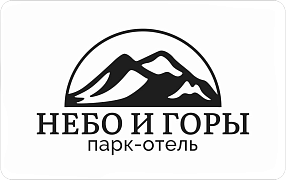 Парк-отель «Небо и Горы»
