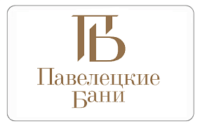 Банный комплекс «Павелецкие бани»