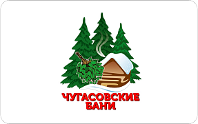 «Чугасовские бани»